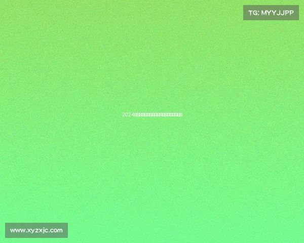 2024上海国际赛艇大赛成绩精彩揭晓与全面回顾