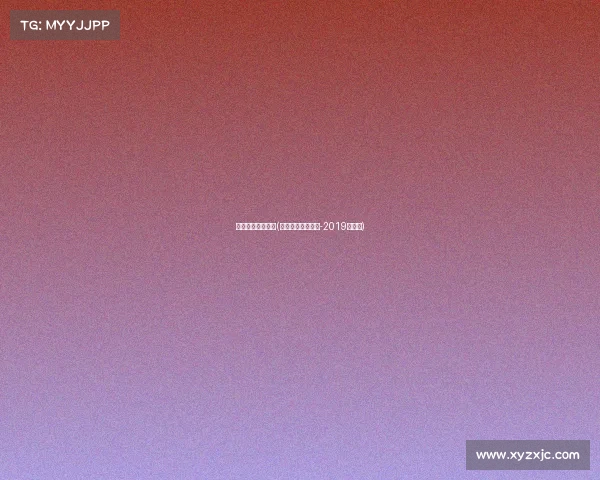 体育赛事赛程标题(体育赛事策划方案-2019年范文)